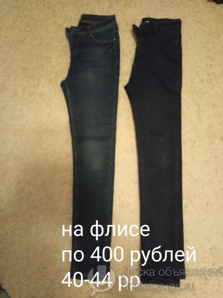 Продам женские и подростковые джинсы Размеры 40 - 44 Цена указана за одни джинсы Джинсы на флисе - 400 рублей В наличии много детских джинс на девочку от 3-4 лет до подростковых, по 300 рублей в Юрге