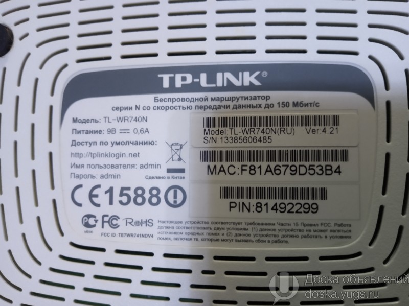 Роутер TP-LUNK маршрутизатор в Юрге