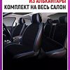 Продам накидки для автомобиля в Юрге