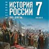 Продам учебник истории в Юрге