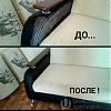 Реставрируем, ремонтируем мягкую мебель в Юрге
