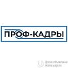 Оператор склада готовой продукции в Юрге