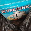 Продам сокавыжималку журавушка проктически новая…