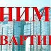 Сниму квартиру у собственника на длительный срок в Юрге