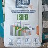 Продам клей isofix в Юрге