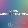 Администратор в салон красоты в Юрге