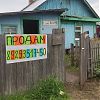 Продам земельный участок с домом в Юрге