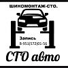 Требуется автомеханик в Юрге