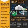 Поклейка обоев, штукатурные работы в Юрге