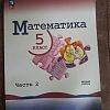 Продаются 2 учебника для 5класса…