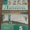 Продаются 2 учебника для 5класса…