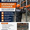Возможность высокого заработка за сезон…