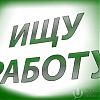 Ищу работу, , , моторист…