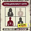 ПРОДАВЕЦ-УНИВЕРСАЛ К&Б в Юрге