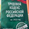 Продам книги трудовой кодекс и обществознание в Юрге