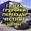 Грузчики и Разнорабочие в Юрге