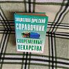 Продам 2 книги за 2000руб в хорошем состоянии за наличку в Юрге