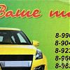 Требуются автомойщики в Юрге