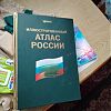 Продам иллюстрированный атлас россии за 1500руб в хорошем состоянии в Юрге